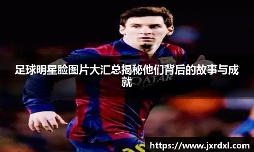 土媒：菲利克斯被推荐给费内巴切，若塔迪奇离队穆帅会考虑